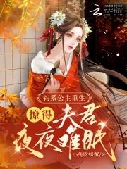 公主她娇软可人 txt