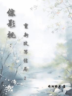综影视2021年最新更新