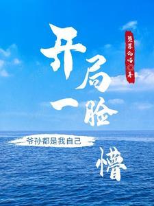从亮剑开始的穿越