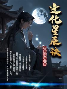造化神决