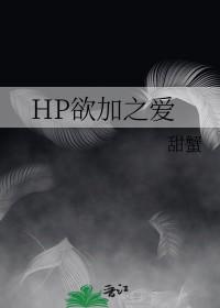 欲加之名什么意思
