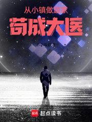 学霸医学生