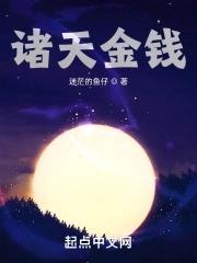 诸天金手指精校txt