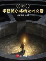 木叶之宇智波最强