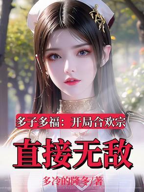 仙子被吸取仙力