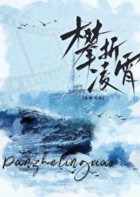 攀折苦的意思