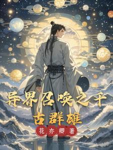开局召唤高顺