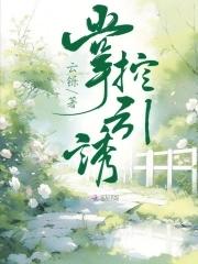 掌控欲是什么意思