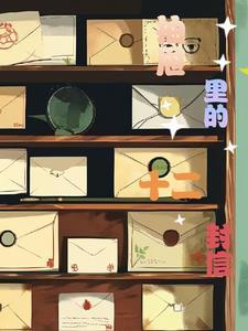 抽屉里的人
