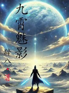 九霄在哪里