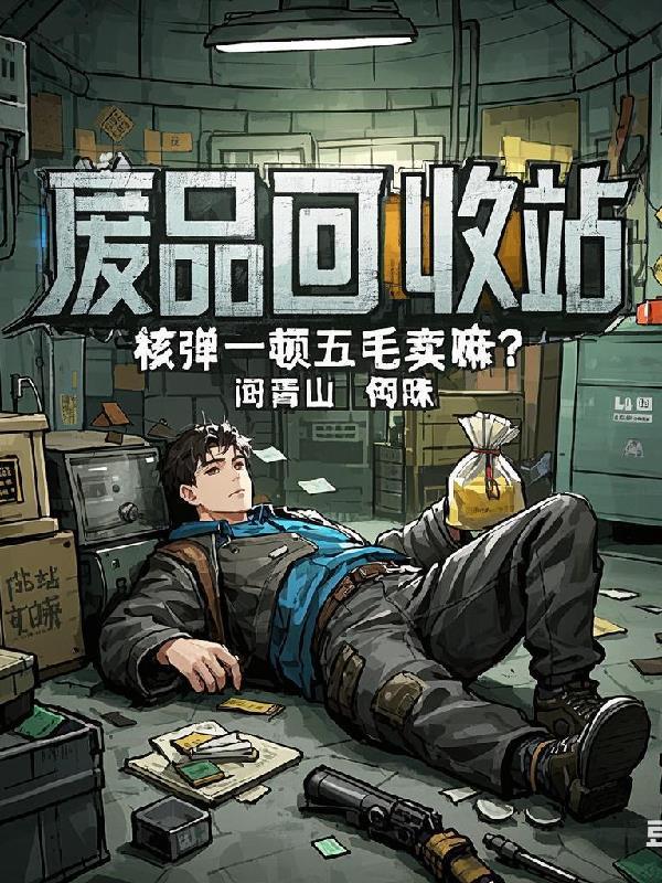 核弹出售