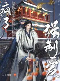 禁欲系军官(一)