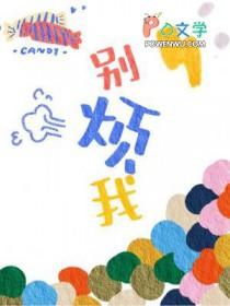 别烦我壁纸