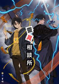 灵异fm