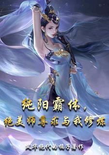 纯阳剑尊笔趣阁