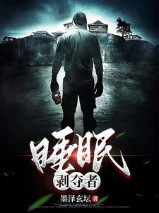 睡眠剥夺酷刑