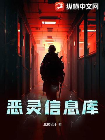 恶灵有哪些
