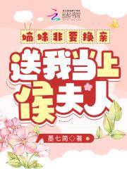 嫡妹txt