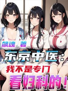 东京最好医院