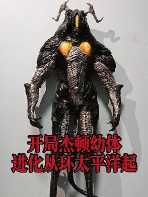 主角变成杰顿的