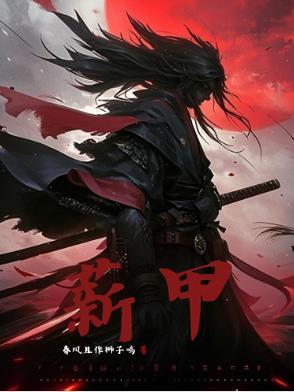 星甲虫是哪来的