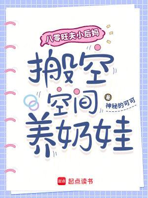八零旺夫小村花免费阅读
