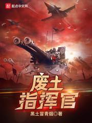 废土3清除指挥官军械库权限