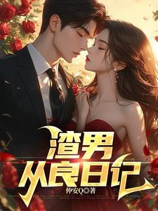 我的女朋友超帅