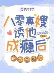 八零年代寡妇日常