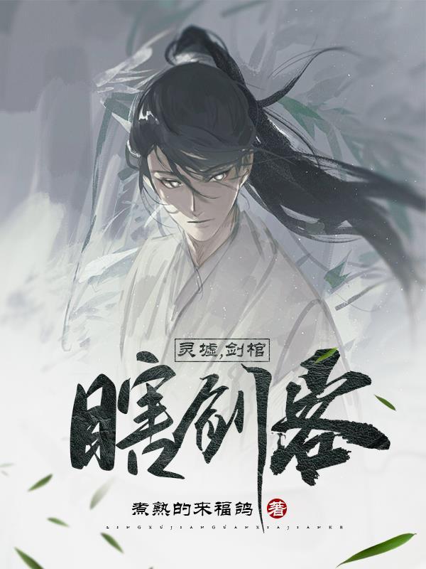 背剑之人独断万古完结了吗