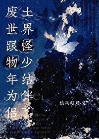 废土世界三部曲