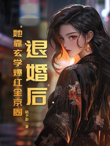 退婚后我靠美食红遍全星际by谷雨公子