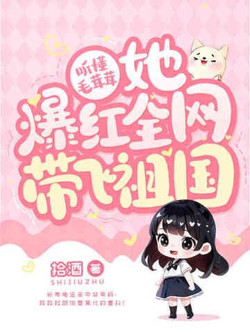 毛茸茸的真好看