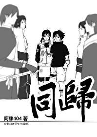 火影同人亦