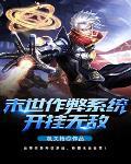 末世修改器一键无敌