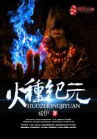 火种源图片 火种源图片