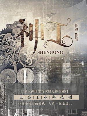 神工股份业绩预告