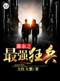 特种兵我创造了恐怖幽灵在线阅读 特种兵我创造了恐怖幽灵在线阅读
